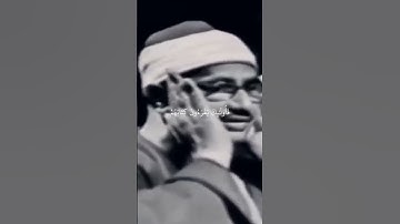 سورة الاسراء الاية ٧١ بصوت الشيخ محمد صديق المنشاوي