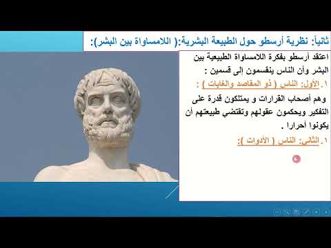  الطبيعة البشرية جزء