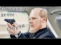 CS:GO С БАТЮШКОЙ-НУБОМ...(ВНИМАНИЕ - МАТЫ!!!)#6