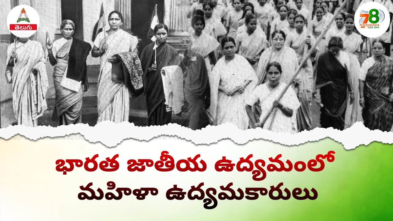 WOMEN FREEDOM FIGHTERS OF INDIA | FULL DETAILS | BY SHIVA SIR | - YouTube