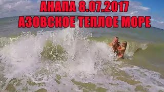АНАПА 8.07.2017 В ПОИСКАХ ТЕПЛОГО МОРЯ АЗОВСКОЕ МОРЕ ТЕМПЕРАТУРА ВОДЫ АНАПА 8.07.2017 В ПОИСКАХ ТЕПЛОГО МОРЯ АЗОВСКОЕ МОРЕ ТЕМПЕРАТУРА ВОДЫ