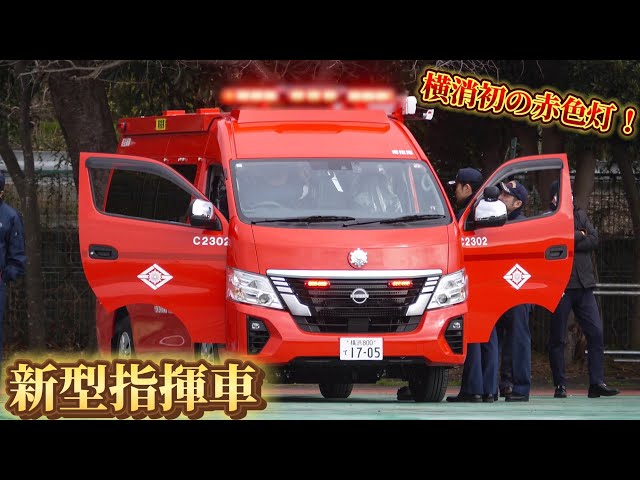 消防車　大阪サイレン　赤色回転灯　12V 回転灯 消防車ランプ 赤色灯 OSAKA SIREN 大阪サイレン パトライト