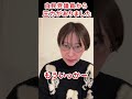 【減税党】政治団体名について自民党議員から圧力がありました #さとうさおり #減税党 #国民民主党 #玉木雄一郎 #石丸伸二