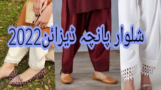 Shalwar Pancha Designvery Beautiful And New Designپانچہ ڈیزائنF.nisa Style
