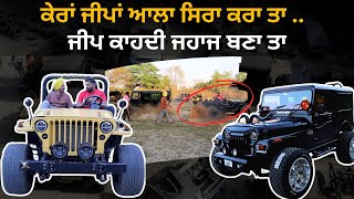 ਕੇਰਾਂ ਜੀਪਾਂ ਆਲਾ ਸਿਰਾ ਕਰਾ ਤਾ .. | Modified Jeeps | Pritpal Jeeps Workshop | Iam Hero