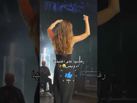 نانسي لبنان مصر الامارات السعودية الاردن قطر الكويت البحرين 