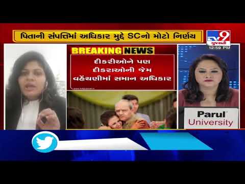 Daughter is entitled to equal property rights under the amended Hindu Succession Act | Tv9Gujarati