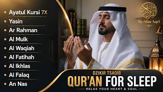 Quran recitation in a peaceful voice I Alfatiha, ayat alkursi, yasin, alwaqiah, arrahman, Alaa aqel