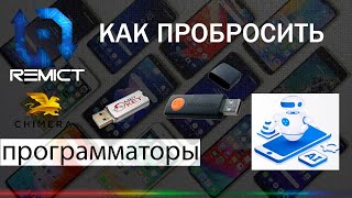 Сброс FRP на HUAWEI P10 (VTR-L29) // HUAWEI 8X  // Проброс программатора// MRT Dongle живой