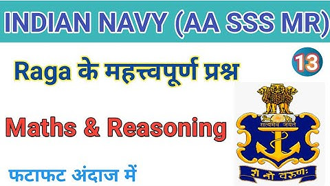 Part- 13 Raga Maths & Reasoning l Airforce, Navy l Online Test l Repeated Questions l Deepak Sir l