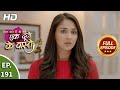 Ek Duje Ke Vaaste 2 - Ep 191 - Full Episode - 22nd February, 2021