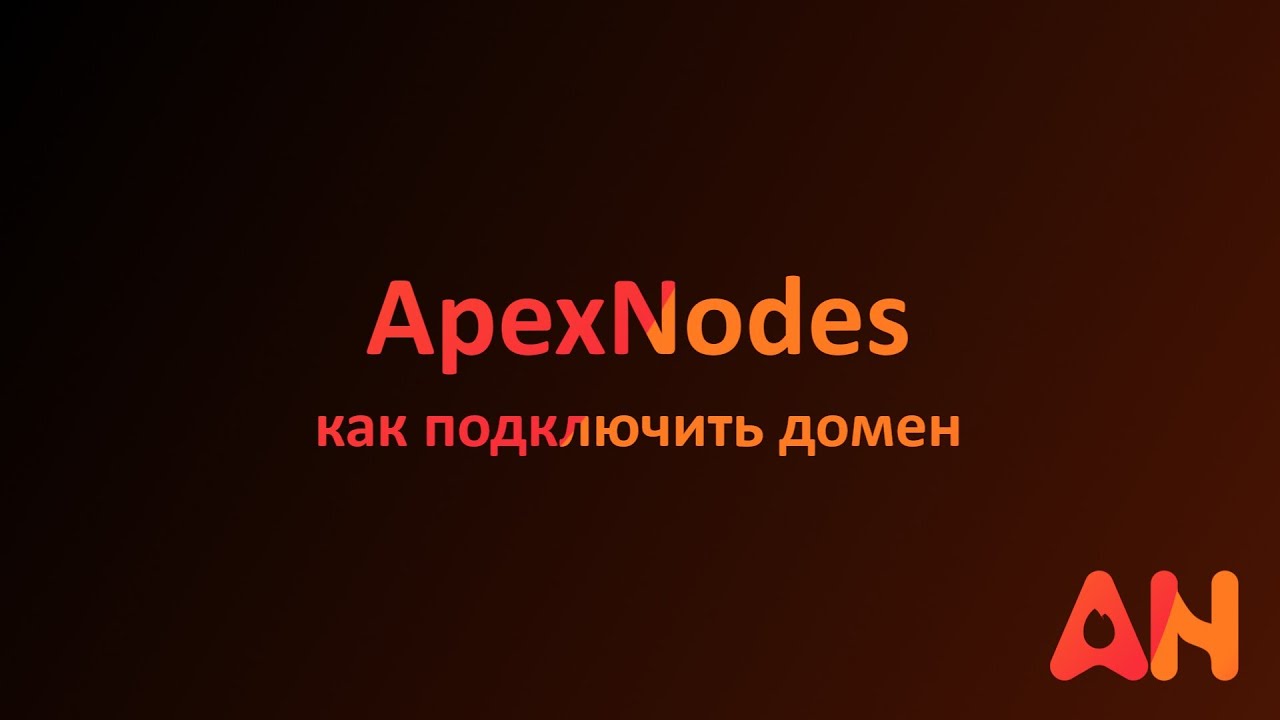 Apexnodes