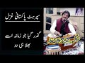 Pakistani ghazals best  guzar gaya jo zamana  safdar shah bodla  funtime52