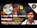 How to Burn DVD With Password Tamil Tutorials World_HD