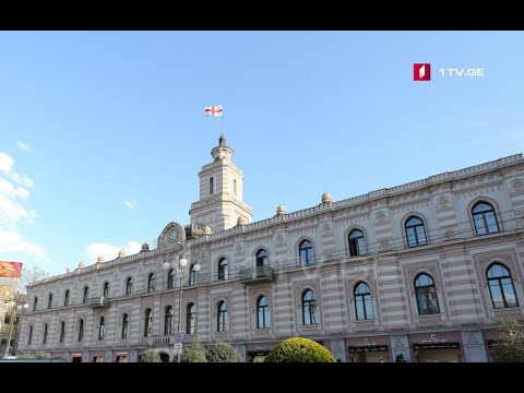 საკრებულო დედაქალაქის 2020 წლის ბიუჯეტს დაამტკიცებს