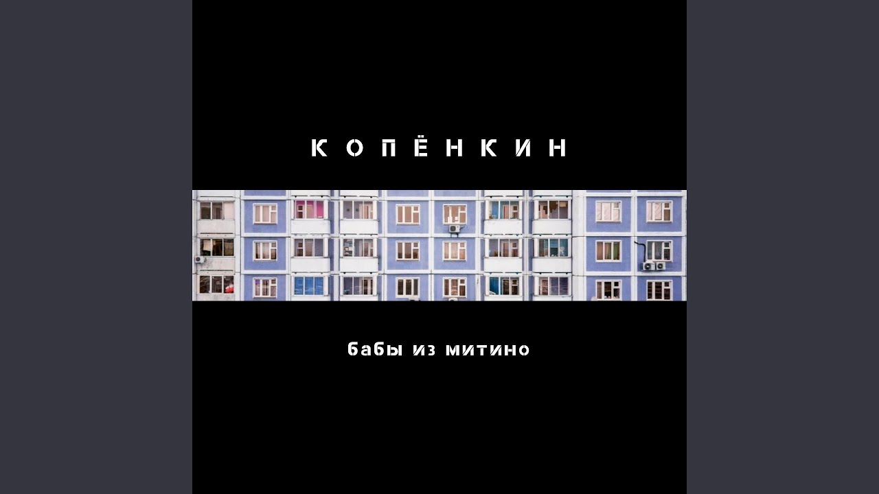 Бабы из Митино - YouTube