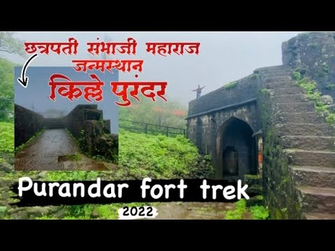 purandar trek time