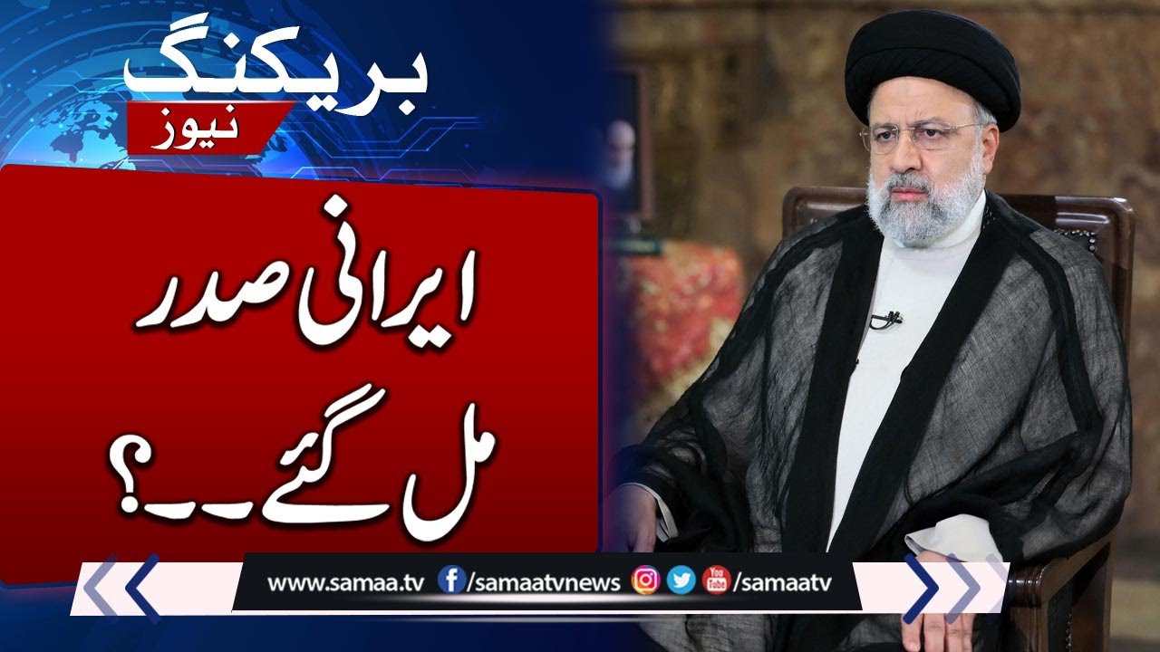 Helicopter Carrying Iran’s President Raisi Crashes - LIVE Breaking News Coverage