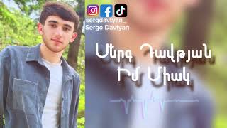 Serg Davtyan - Im Miak / Song