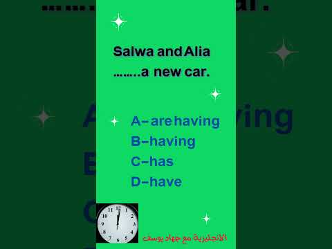 سؤال اختبار الزمن الحاضر البسيط ستيب 