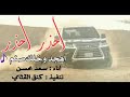 احذر احذر وانتبه حنا كالنار بعلم 