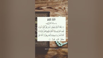 يكاد البرق يخطف أبصارهم بصوت خاشع #القرآن_الكريم #راحة_نفسية #quran #تلاوات #آيات  #ماهر_المعيقلي
