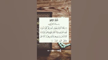 يكاد البرق يخطف أبصارهم بصوت خاشع #القرآن_الكريم #راحة_نفسية #quran #تلاوات #آيات  #ماهر_المعيقلي