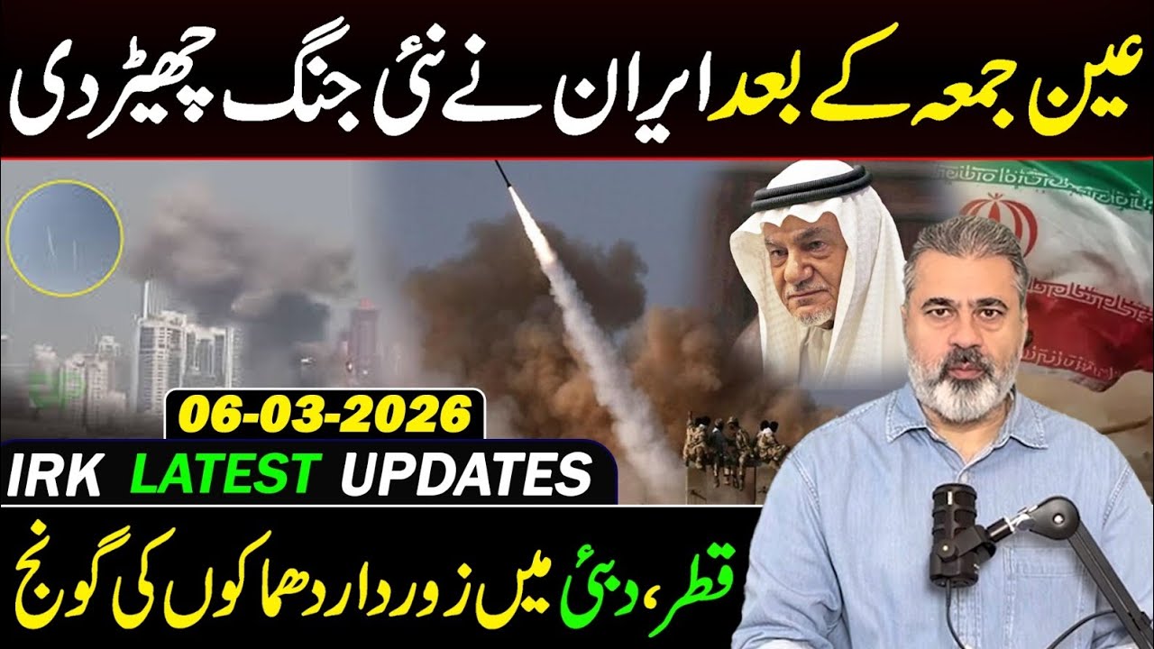 قطر، دبئی میں زوردار دھماکوں کی گونج! عین جمعہ کے بعد بڑی خبر 