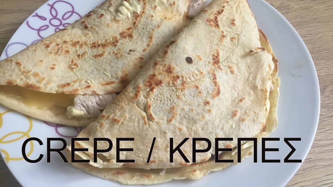 Κρέπες Βασική Συνταγή / Μείγμα για κρέπες / crepe krepes Αγάπα Με Αν Dolmas