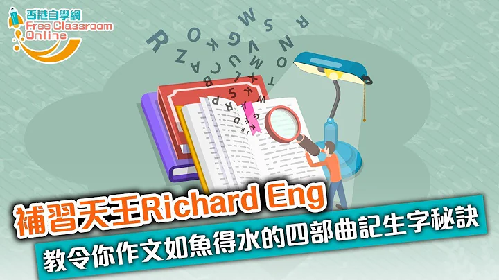 Free Classroom Online