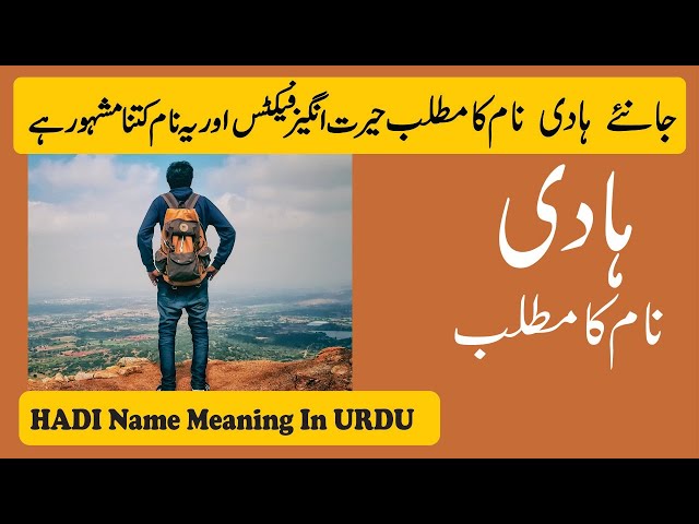 Hadi Name Meaning in Urdu | Hadi Naam Ka Matlab class=