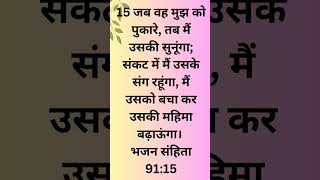 अंकुर नरूला जी के भविष्यवाणी संदेश || Prophetic Message||bibleverses bible masih masihvachan,yah