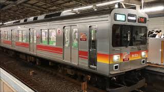 【元2003F】東急9020系9023F回送 溝の口駅発車