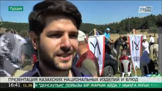 Казахские национальные изделия и блюда презентовали на фестивале в Турции Казахские национальные изделия и блюда презентовали на фестивале в Турции