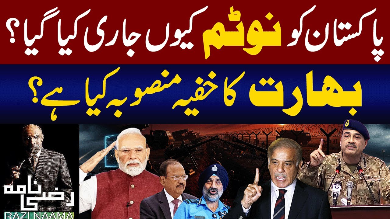 What is the Secret Plan of India? New Attack on Pakistan? | Razi Naama ...
