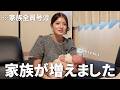 これからよろしくね👶🏻