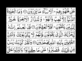 Surah Al-An'aam Full |Sheikh Shuraim With Arabic Text (HD)|سورة الأنعام| Mp3 Song