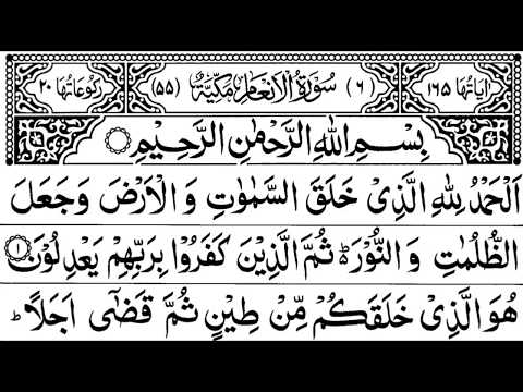Surah Al-An&rsquo;aam Full |Sheikh Shuraim With Arabic Text (HD)|سورة الأنعام|