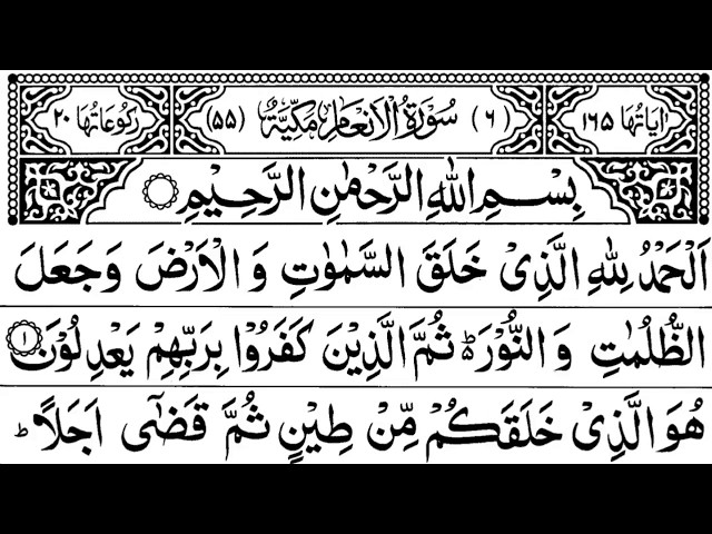 Surah Al-An'aam Full |Sheikh Shuraim With Arabic Text (HD)|سورة الأنعام| class=
