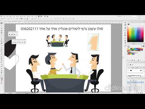 וִידֵאוֹ: איך ללמוד לצייר בחינם