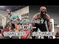 ジムでうるさい人と静かな人の圧倒的な違いとは⁉︎