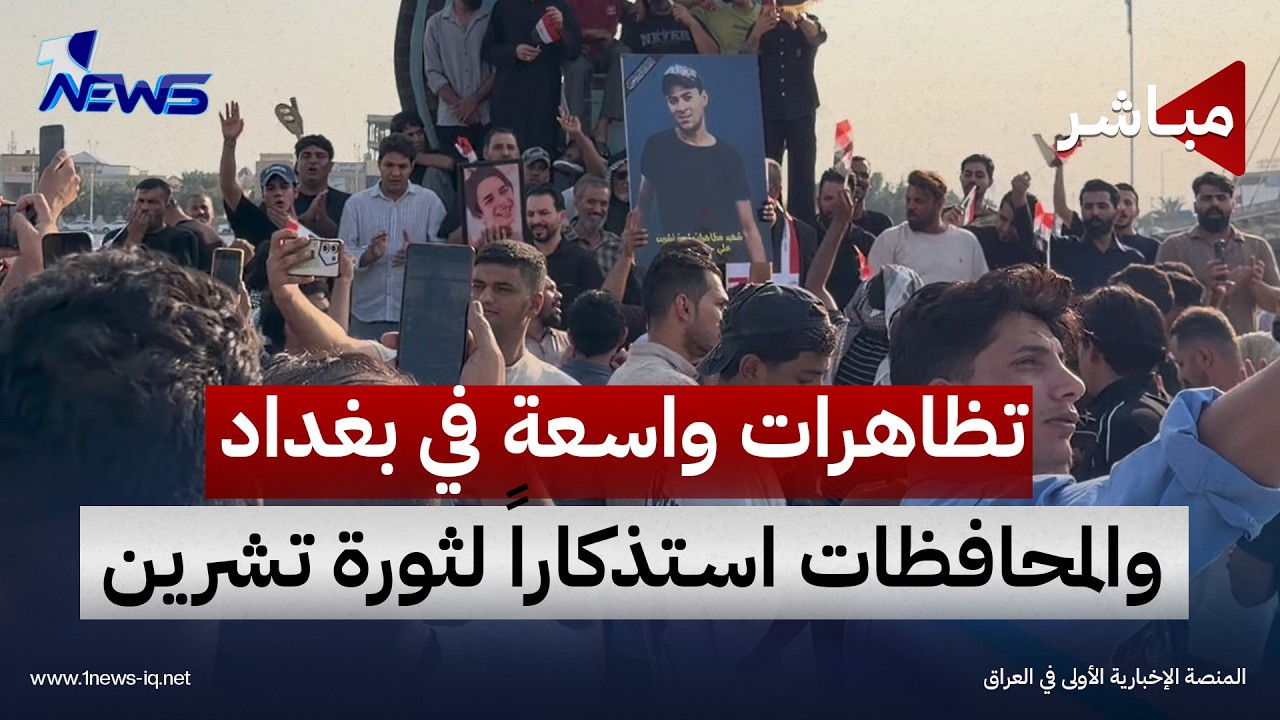 الزيدي يتسلم مطالب متظاهري تشرين بعد تظاهرات حاشدة في بغداد والمحافظات| اخبار الثامنة 2026/10/25