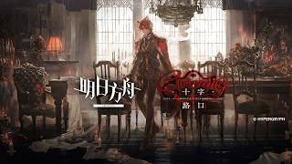 《 Arknights 》 Story [ Crossing Nuova Volsinii ] PV