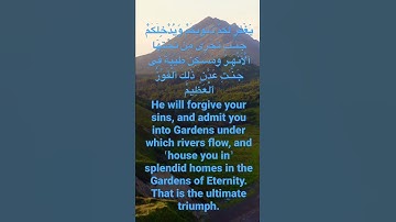 Surah Al Saf ayah 11-13 ( سوره الصف ایه۱۳ -۱۱)