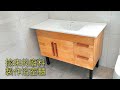 用幾乎都是撿來的材料，DIY一個實木浴室柜，工寶機丁自製浴室櫃//DIY Bathroom cabinet