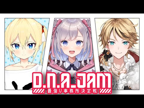 【#DNAJAM】初めての練習カスタム！※3分遅延あり【Vtuber/MUSUBIME△】