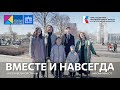 Вместе и навсегда Поём на выставке форуме Россия ТерриториякультурыРосатома Песнивеликойстраны 