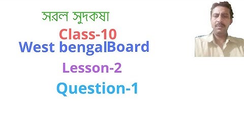 Video-77, Saral Sudkasha(Simple interest)  Class 10 Madhyamik(WBBSE) Maths in Bengali