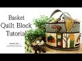 Patchwork Quilt Basket Tutorial I Basket Quilt Block(퀼트 바구니 만들기)