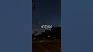 وَقَضَينا إِلى بَني إِسرائيلَ | ياسر الدوسري | سورة الإسراء